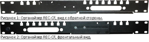 кабельные органайзеры AESP кабельные органайзеры AESP